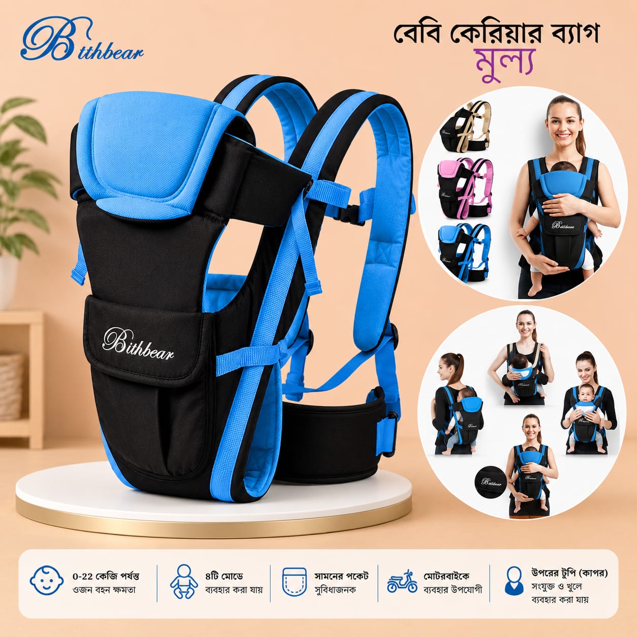 Bathbear Brand Baby Carrier Bag (0–18 kg Weight Capacity) – Black Blue Color
